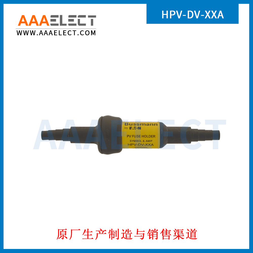 HRC系列HPV-DV-XXA保险丝支架