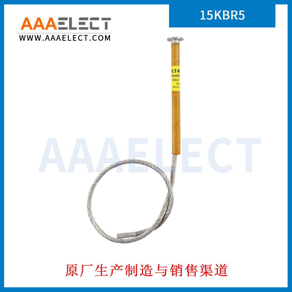 15KBR5喷射熔断体